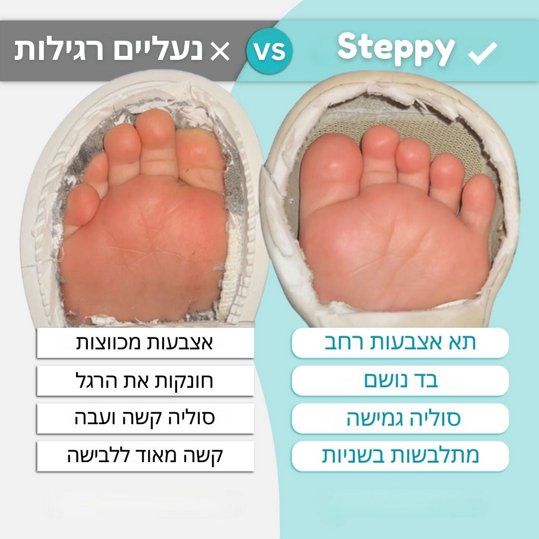 נעלי steppy - הליכה יציבה והתפתחות נכונה